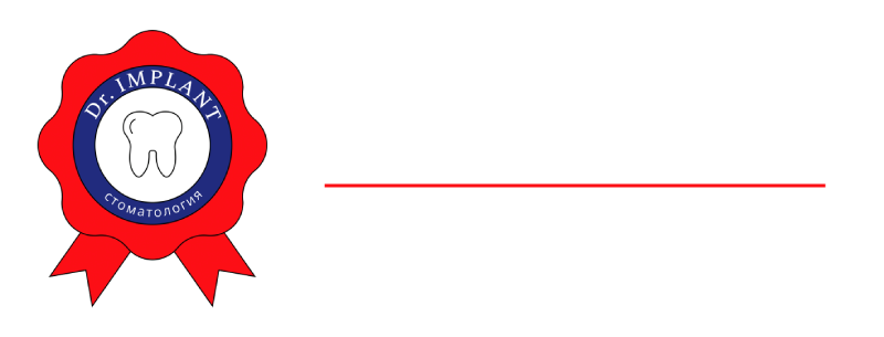 Стоматология Имплант.ру Стоматология Имплант.ру